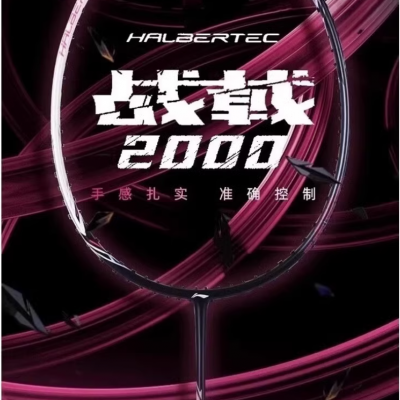VỢT CẦU LÔNG LINING HALBERTEC 2000